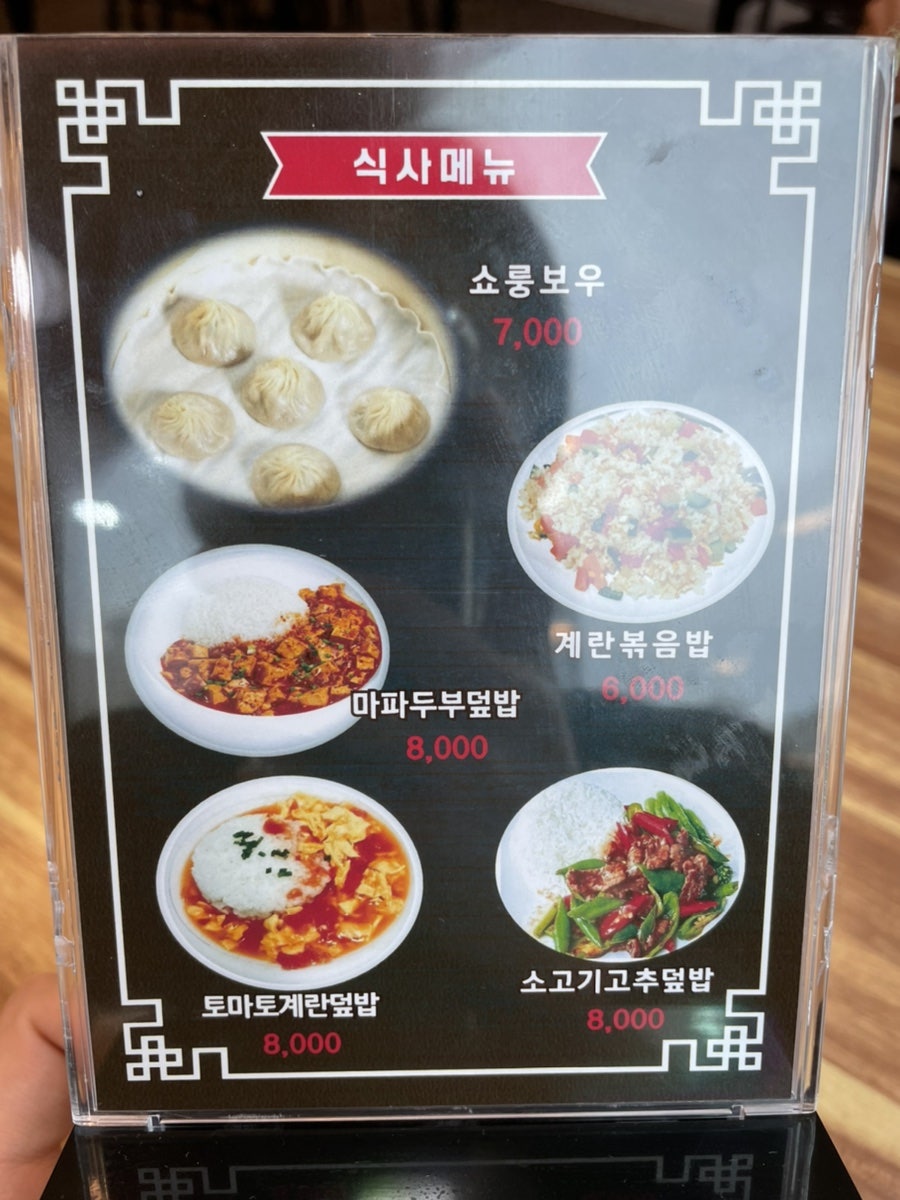 노사천마라탕 사진 6