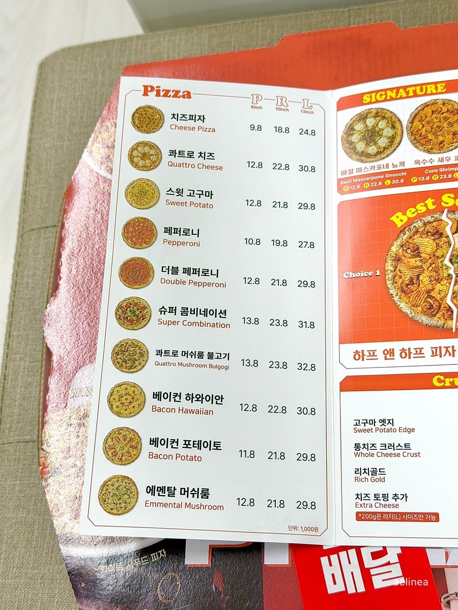 노모어피자 명일고덕점 사진 3