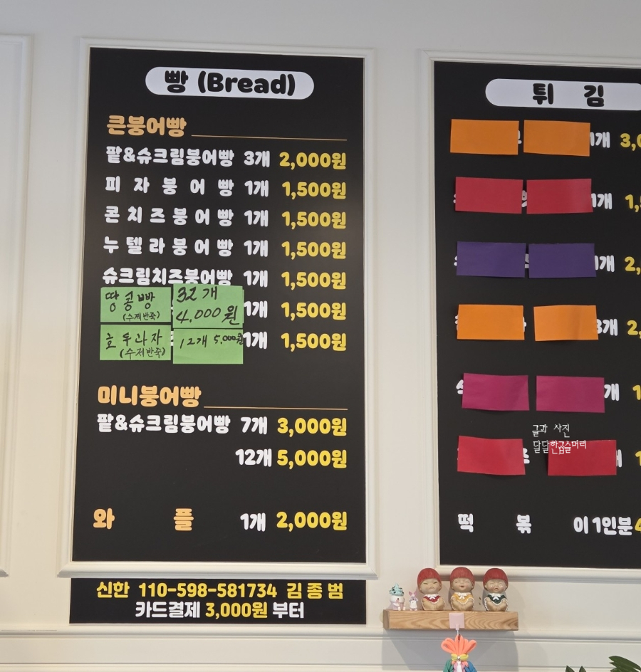 Beominebungeoppangbunsik photo 6