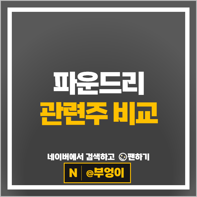 '땡큐 삼성' 젠슨 황 발언으로 주목받는 반도체 