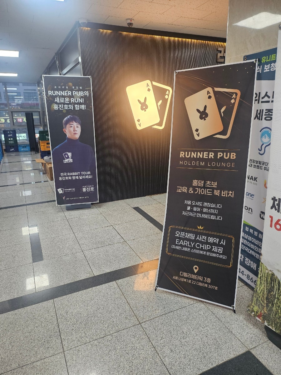 러너펍 세종나성점 사진 3