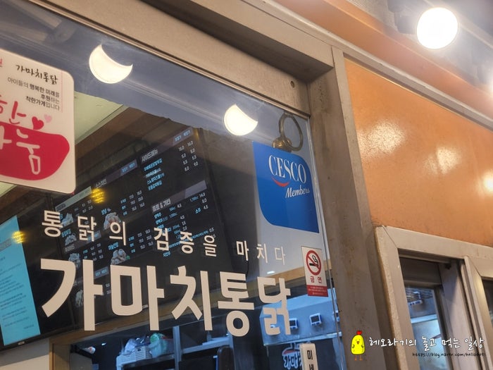 가마치통닭 우암점 사진 5