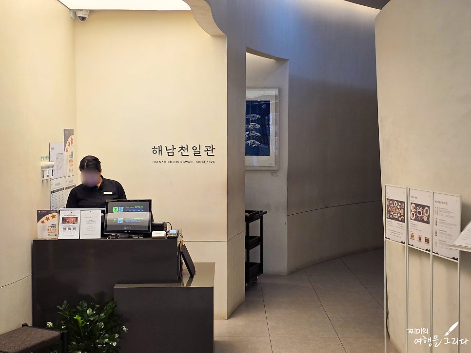 해남천일관 사진 3