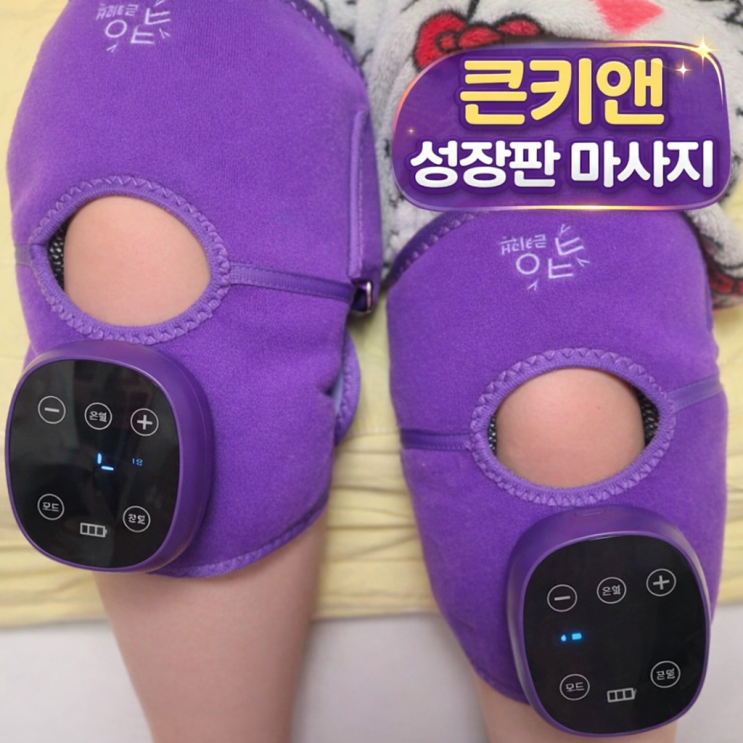  성장기 키크는법｜큰키앤 3차 리얼후기, 집에서 꾸준히 관리한 결과