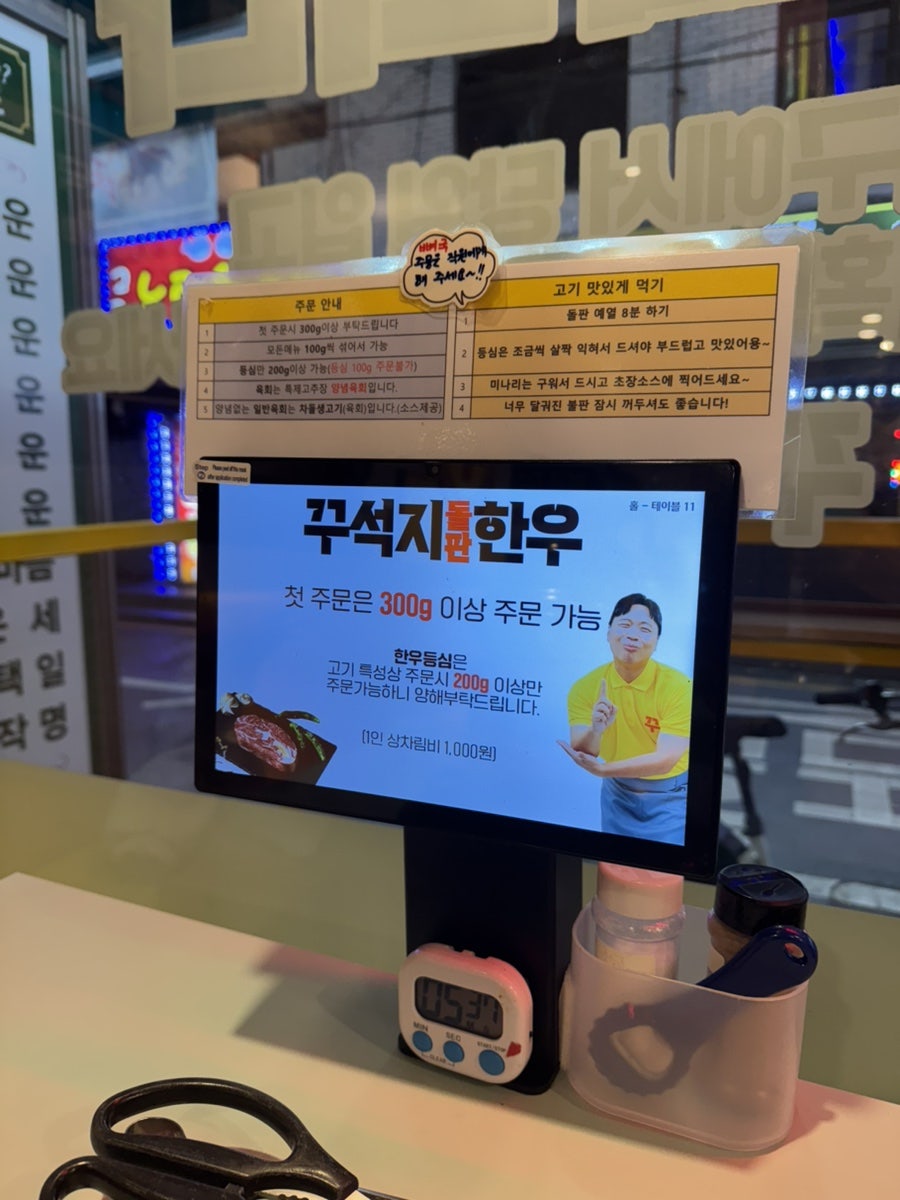 꾸석지돌판한우 서울대입구역점 사진 2