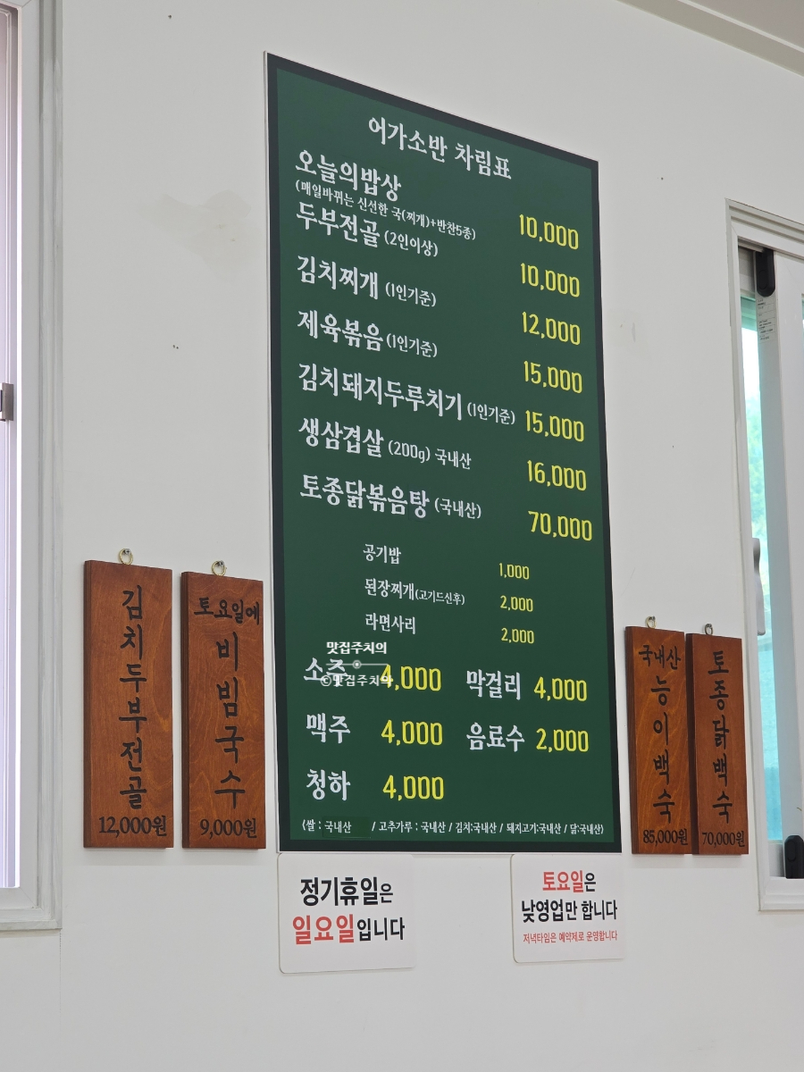 어가소반 사진 4