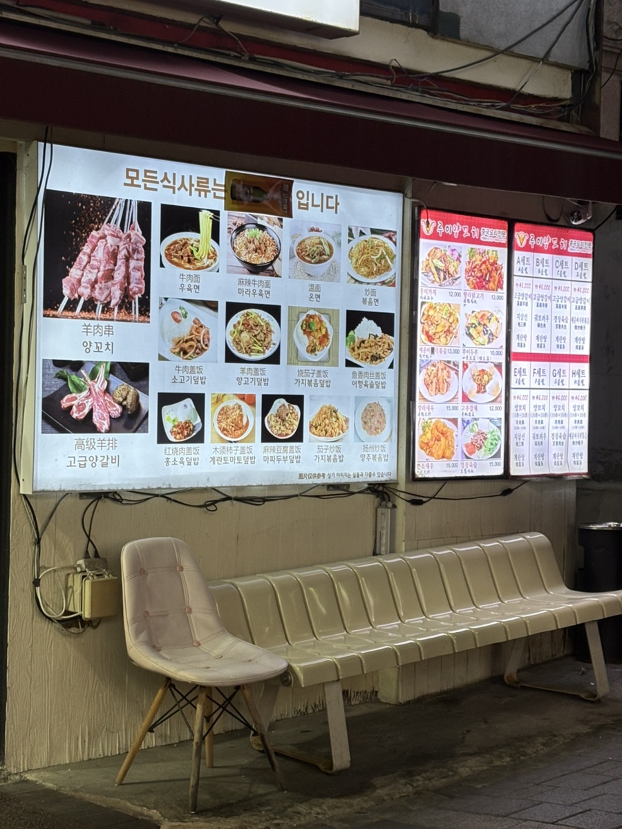 루이양꼬치 사진 3