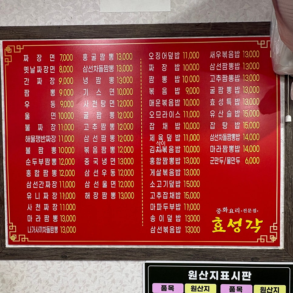효성각 사진 4