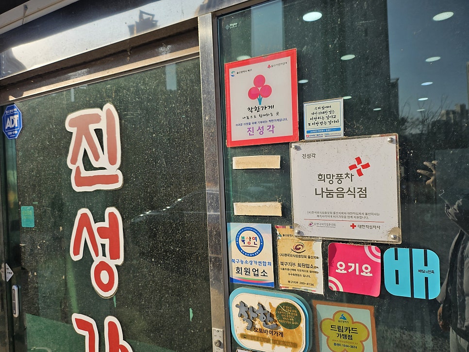 진성각 사진 5