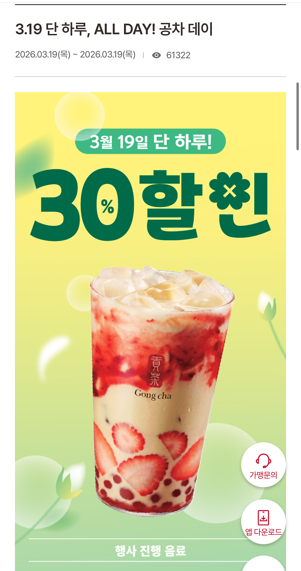 공차 울산옥동점 사진 2