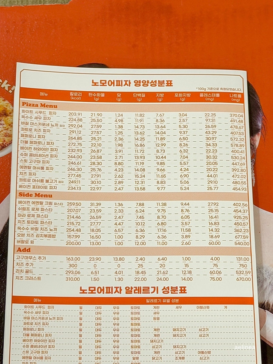 노모어피자 명일고덕점 사진 6