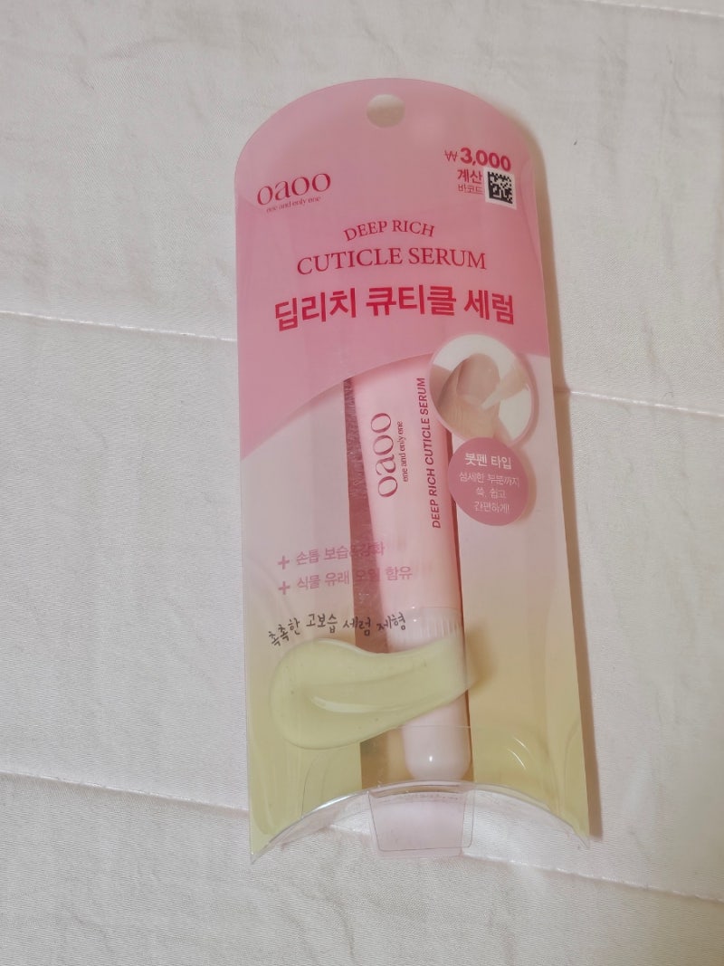 [채픽후기] 다이소큐티클세럼/오아오큐티클세럼/딥리치큐티클 세럼