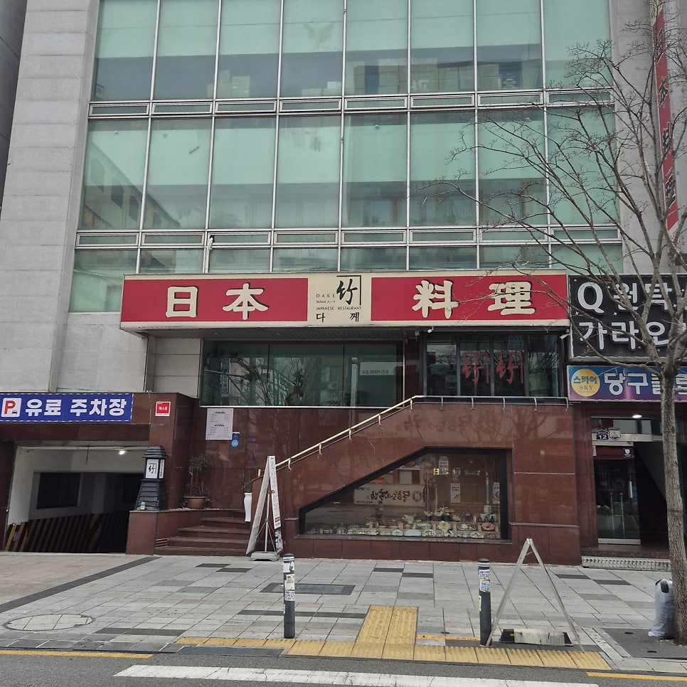 다께 사진 1