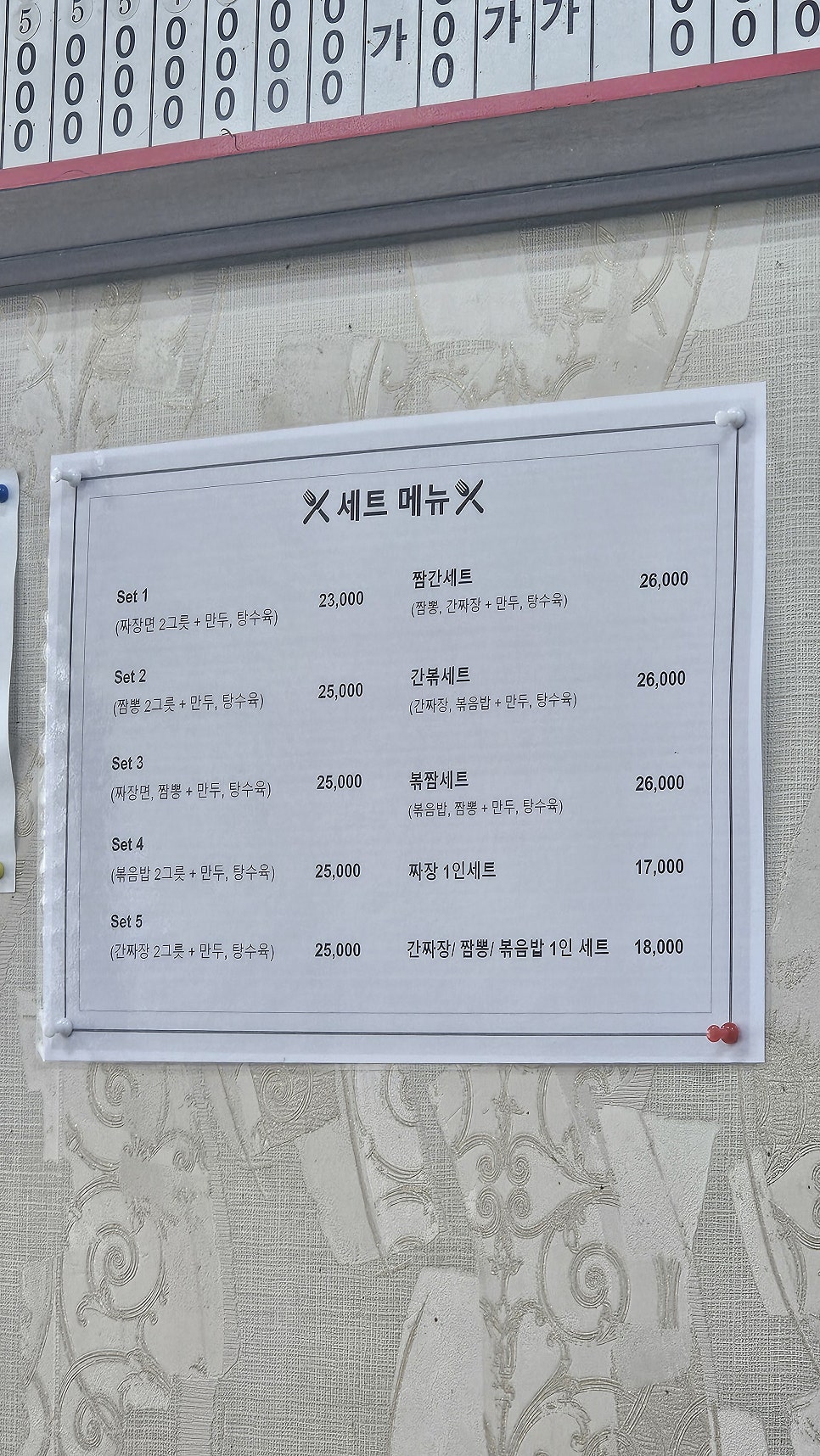 천복반점 사진 2