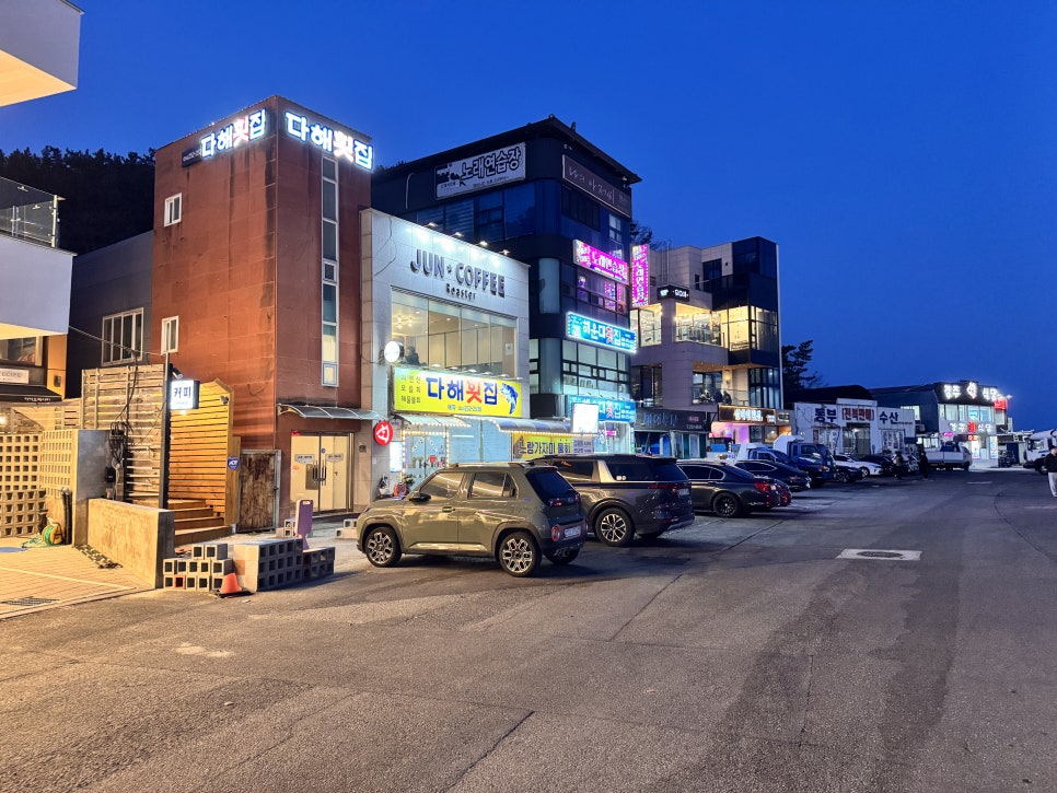 다해횟집 사진 4