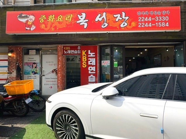 복성장 사진 2