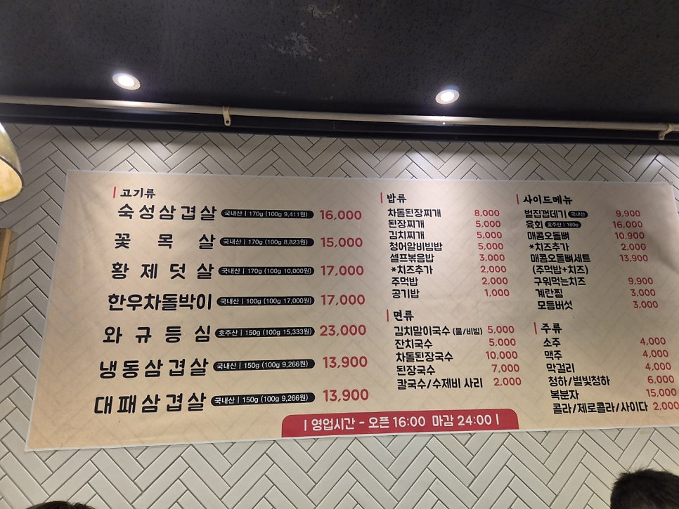 고기원칙 속초점 사진 3