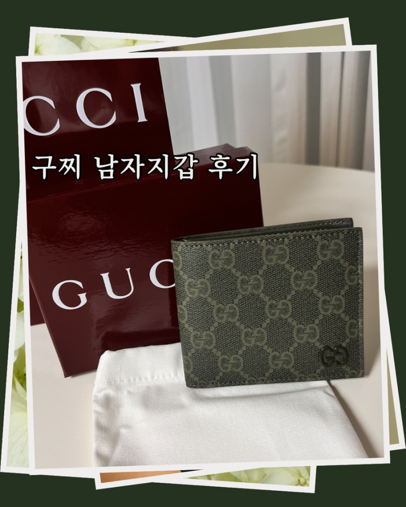 구찌 남자지갑 GG 반지갑 실사용 후기 (남편 선물 몇 달 사용)