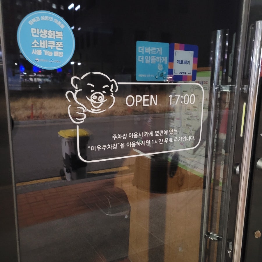 형제식육식당 사진 2