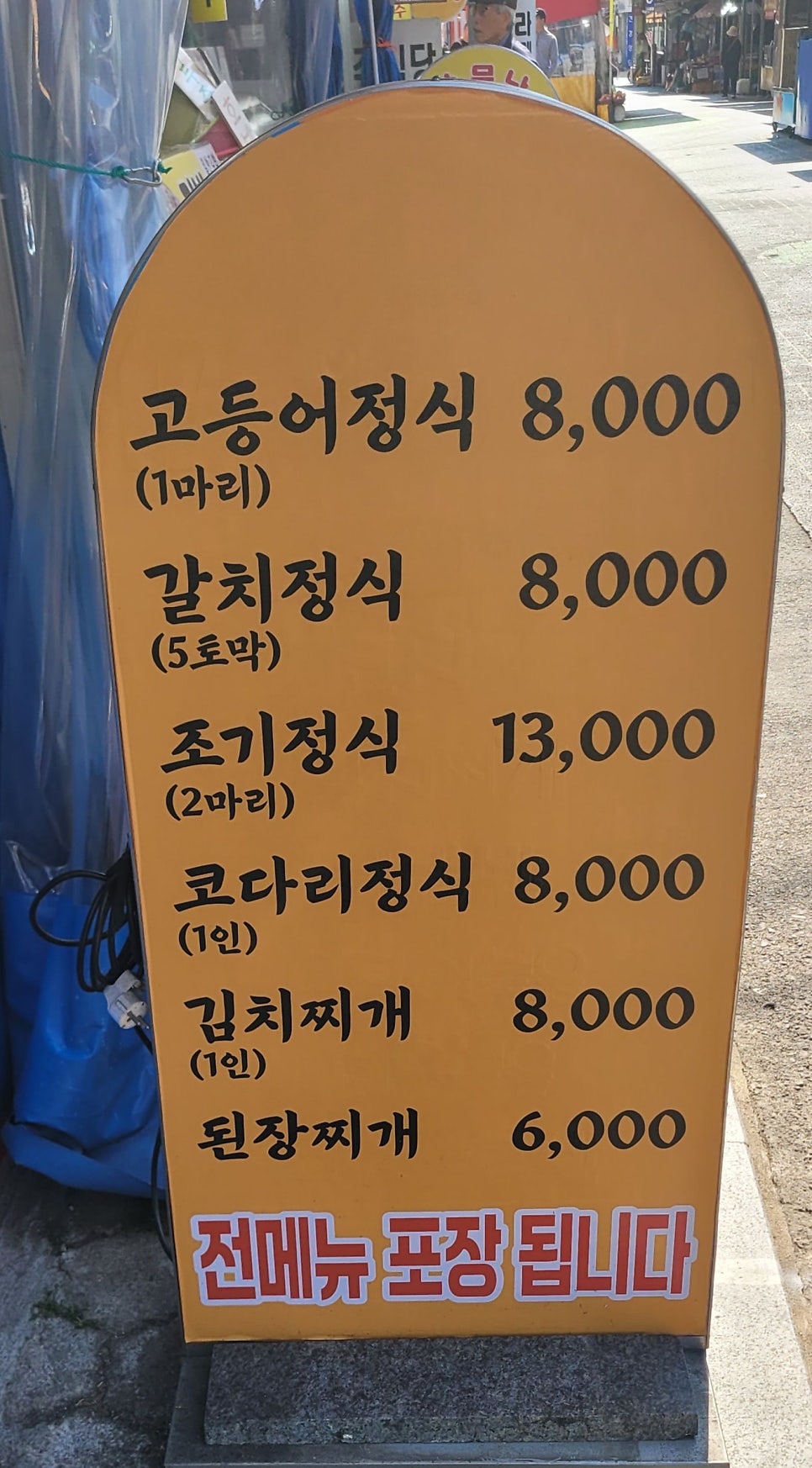 사계절식당 사진 3