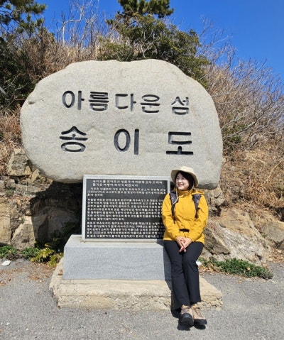 송이어촌민박&식당 — 영광군