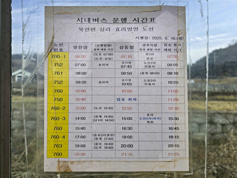 노계문학관 사진 3