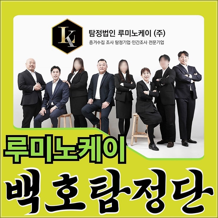  김해흥신소 양산흥신소 의뢰 비용 및 탐정사무소 증거확보 후기