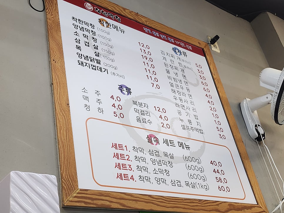 착한막창 사진 5