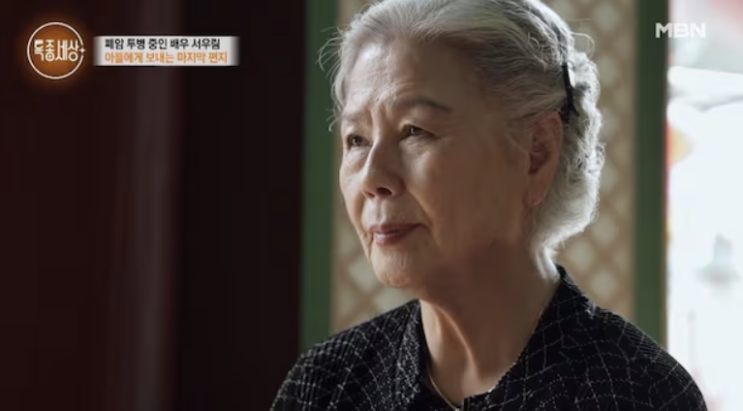 “죽으면 안 되는데…” <b>서우림</b>, 배신·상실·암 투병... 