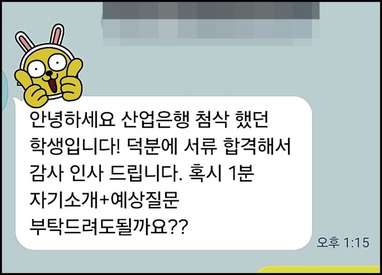  한국산업은행 청년인턴 채용, 자기소개서 작성 전략
