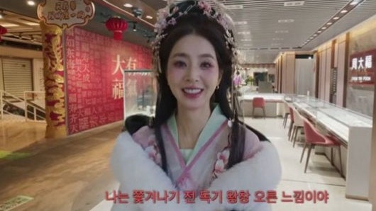 한채아 “10년은 어려진 느낌”…'왕홍 메이크업' 체험 후 인형 비주얼 ('한채아 유튜브')