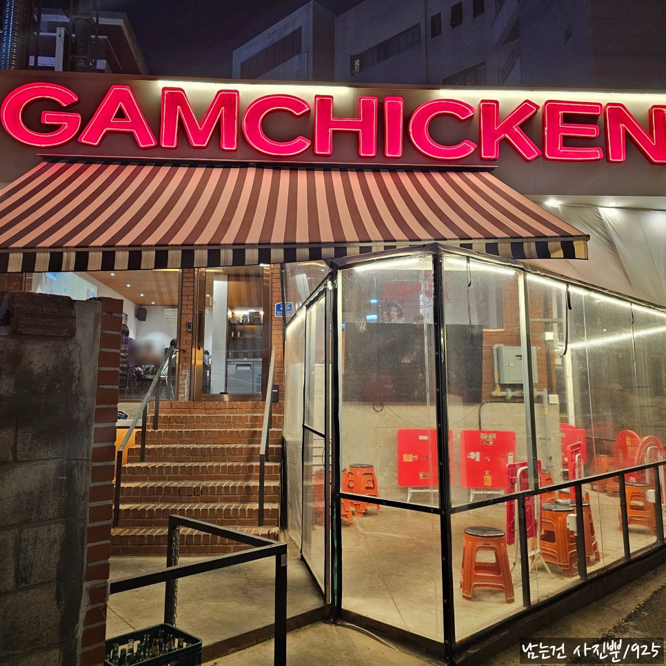감계무량 당산본점 사진 1