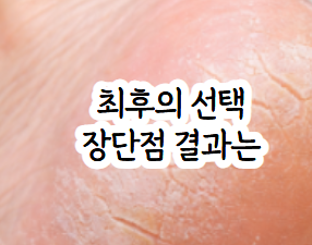 아시모토 노젠ex 일본 무좀 스프레이 각화형 무좀 발뒤꿈치 각질 제거 효과 장단점 비교