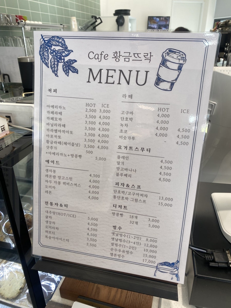 황금뜨락 사진 4
