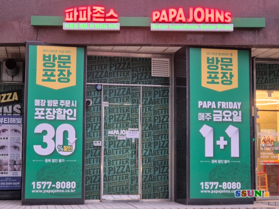 파파존스 잠실점 사진 6