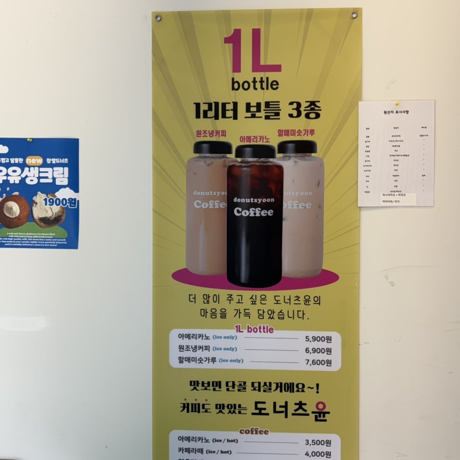 도너츠윤 옥정점 사진 6