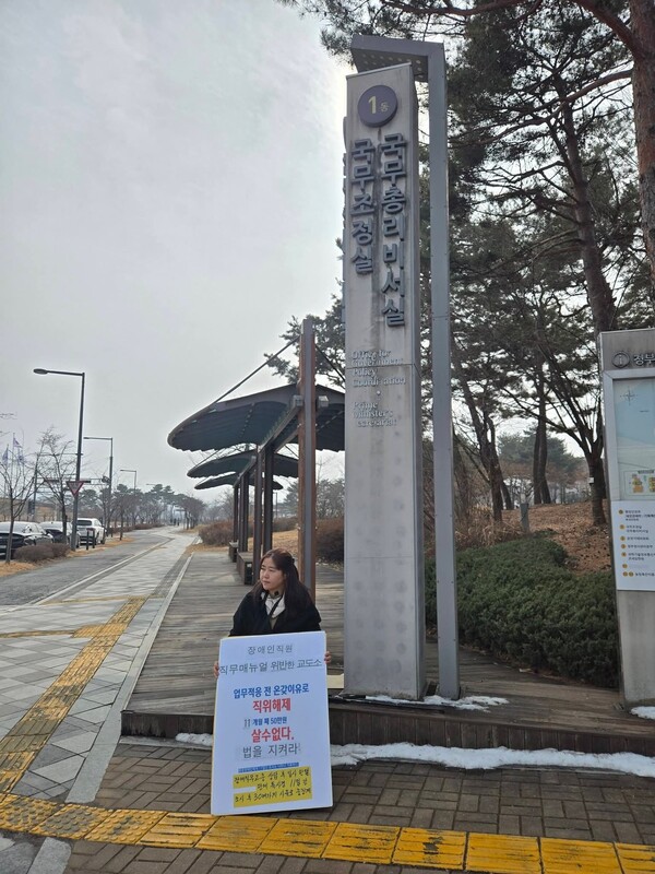열일하던 교도소 장애 영양사, 교도소에 유린당한 일할 권리
