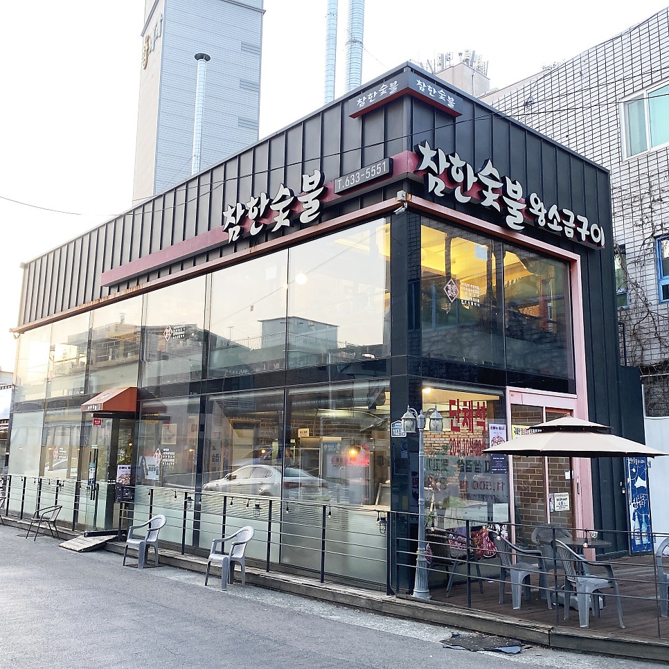 참한숯불왕소금구이 사진 1