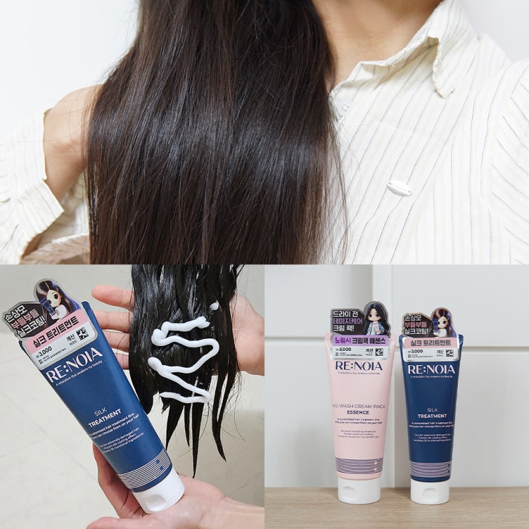  리노이아 실크 트리트먼트 & 노워시 크림팩 다이소트리트먼트 가성비 굿