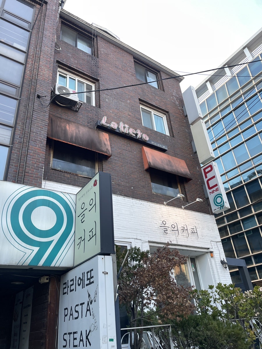 라리에또 숙대점 사진 2