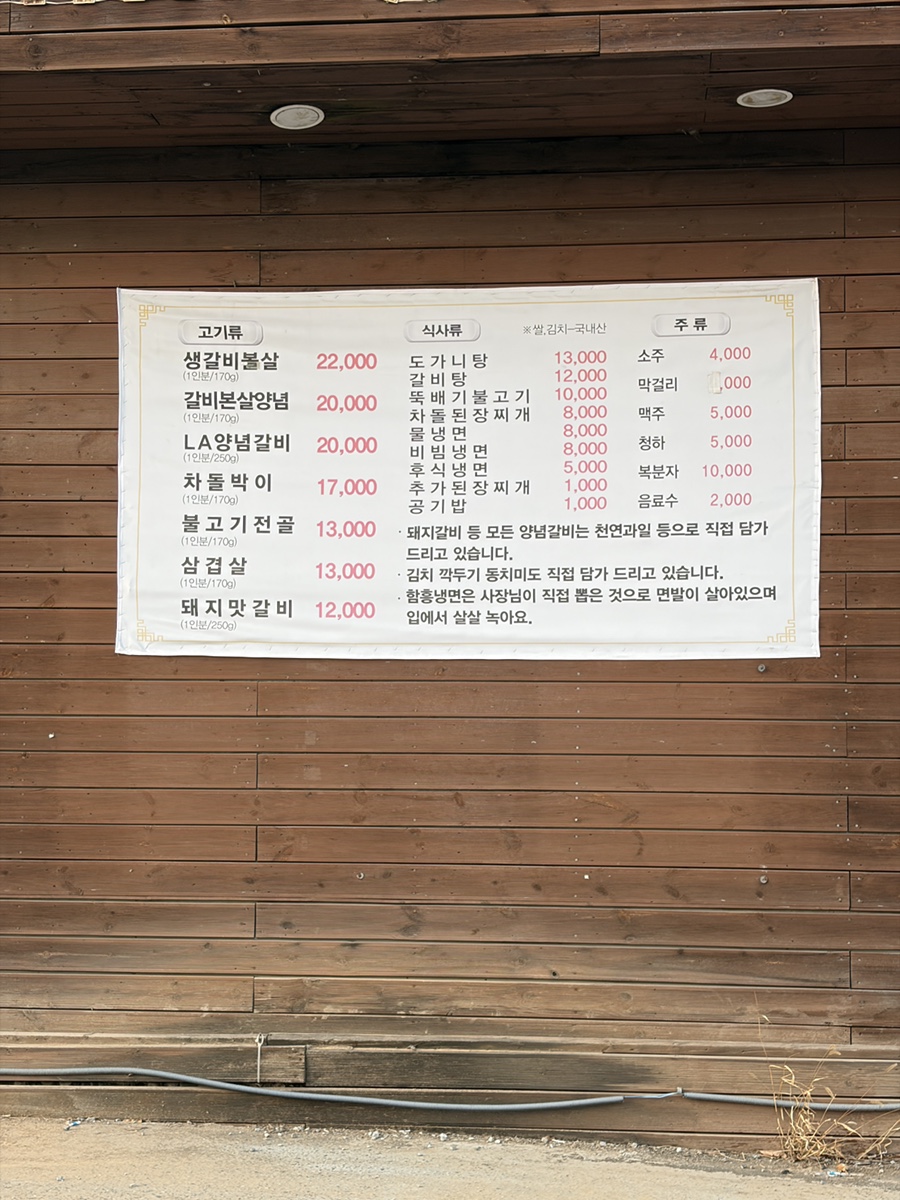 도림맛갈비 사진 3
