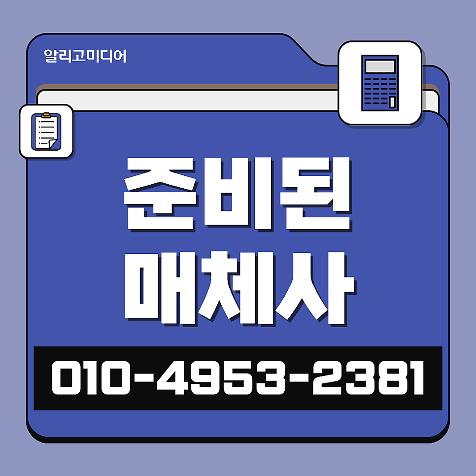 언론홍보대행사 합리적인 매체사를 갖춘 곳에서!