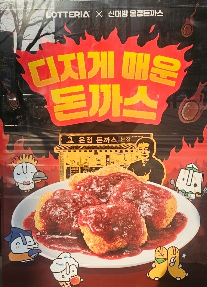 롯데리아 장안사거리점 사진 1