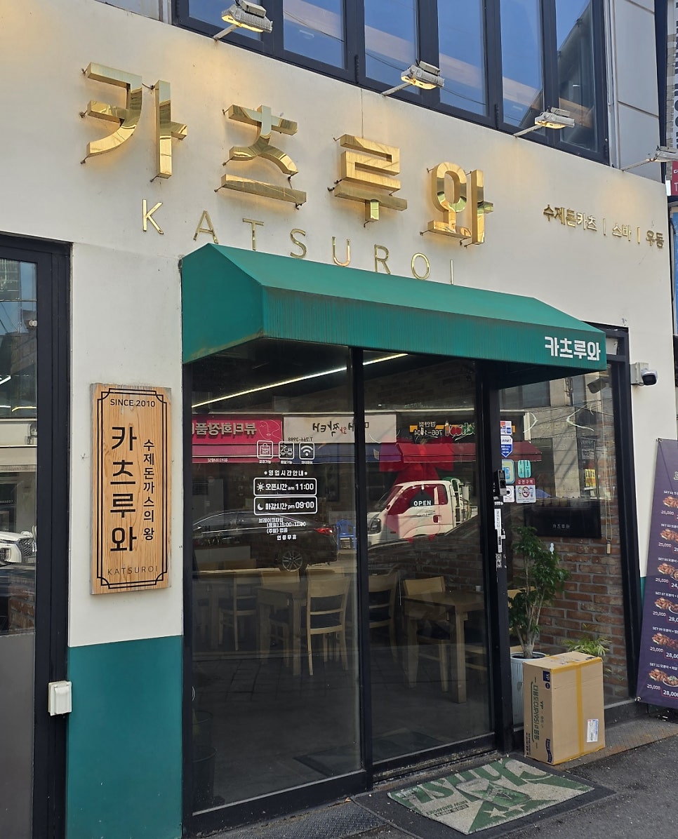 카츠루와 사진 1