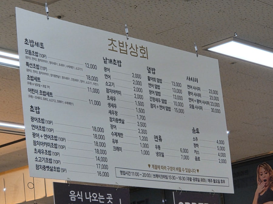 초밥상회 카림애비뉴점 사진 4