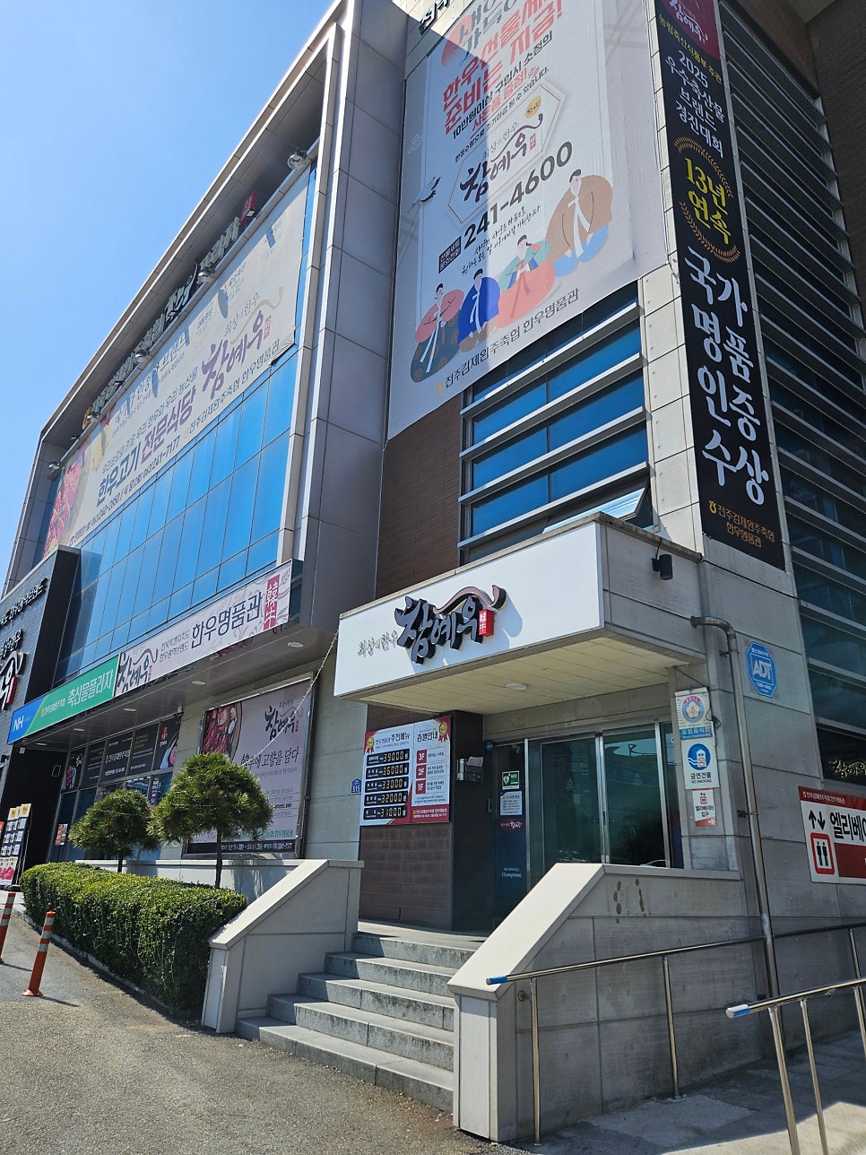 참예우한우명품관 사진 5
