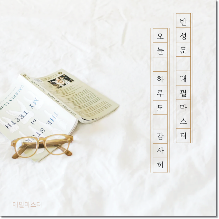  강제추행반성문대필 이것만 보시면됩니다