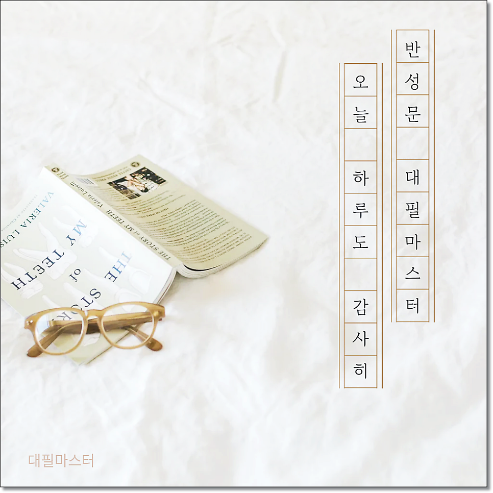 강제추행반성문대필 이것만 보시면됩니다