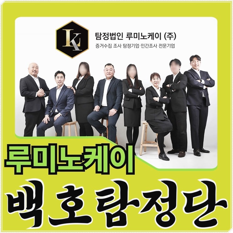  울산흥신소 의뢰 비용 및 탐정사무소 증거습득 후기
