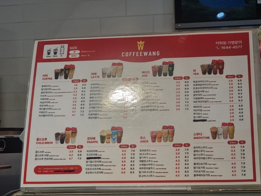 커피왕 구월점 사진 3